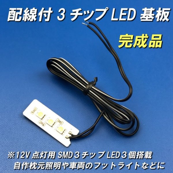 led トップ 照明 基板