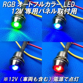 自作LEDや工作パーツの通販｜愛車のドレスアップなら【ごんた屋】