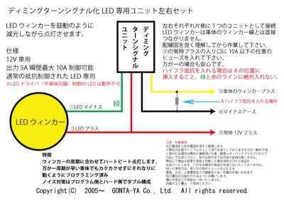 画像1: ディミングターンシグナル化LED専用ユニット左右セット