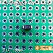 画像3: チップ整流ダイオード1A　F7（SMD） (3)