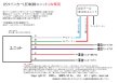 画像3: US赤ウインカーテールLED制御ユニット24V車用左右セット (3)