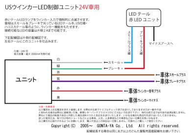 画像1: US赤ウインカーテールLED制御ユニット24V車用左右セット