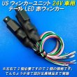 画像2: US赤ウインカーテールLED制御ユニット24V車用左右セット (2)