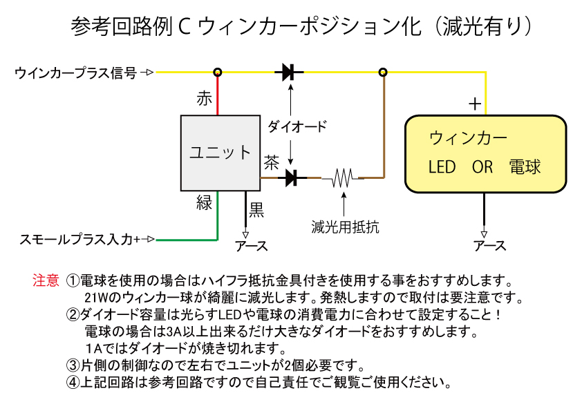 ウインカー連動接点off保持リレーユニット12v車用 ごんた屋通販本店