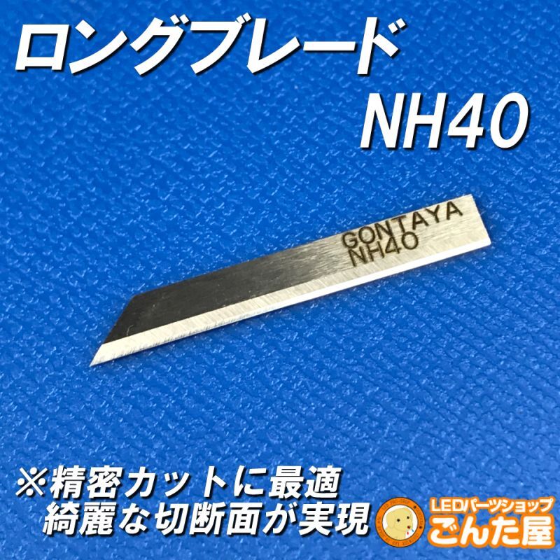 GONTAYA 超音波カッター NH7603 ごんた屋フィギュア